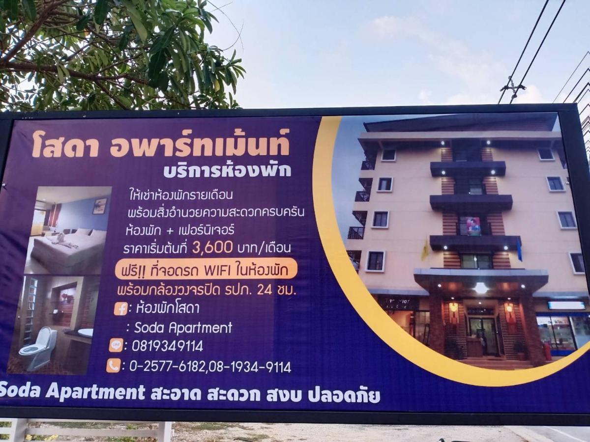 โสดาอพาร์ทเม้นท์​ Apartment Ban Lam Phak Kut Luaran gambar